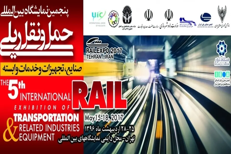 ◄ لیزینگ را در حمل‌ونقل ریلی ایران پایه‌گذاری می‌کنیم