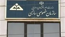 قرار جلب به دادرسی رئیس سازمان خصوصی‌سازی صادر شد