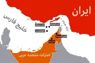 جزایر ابوموسی، تنب بزرگ و تنب کوچک جزء لاینفک و ابدی خاک ایران هستند