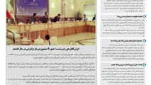 روزنامه تین|شماره 178| 11 اسفندماه 97