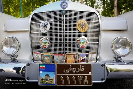 مراسم رژه 50 خودروی تاریخی در تهران