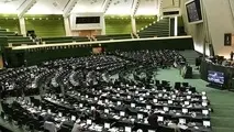 لایحه الحاق ایران به CFT تصویب شد + متن مذاکرات