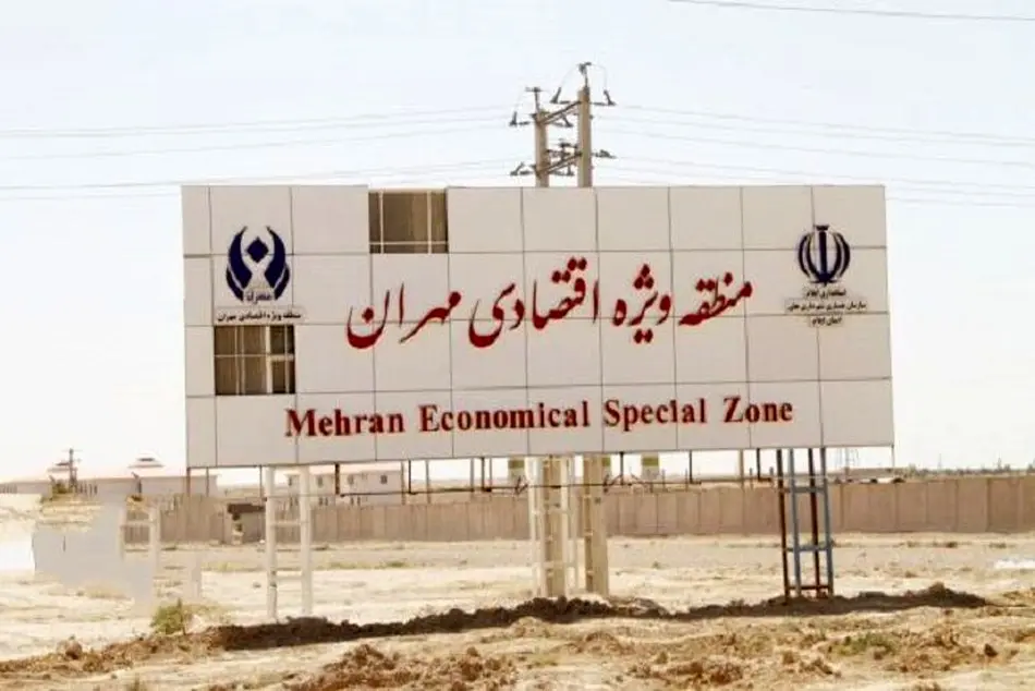 طرح جامع منطقه آزاد مهران تصویب شد