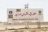 سرمایه‌ گذاری ۱۰۰ درصدی تجار عراقی در منطقه آزاد مهران امکان‌ پذیر شد