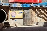پایان حفاری مکانیزه خط ۲ مترو شیراز در ایستگاه کلبه سعدی

