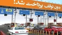 ابلاغ بند(ی) تبصره ١٨ قانون بودجه/حمایت شرکت های بیمه از الکترونیکی کردن آزاد راه ها 