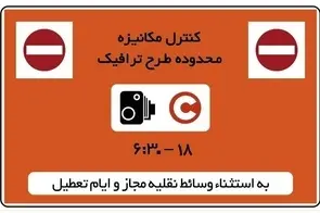 پاشنه آشیل عوارض پیمایشی در طرح ترافیک تهران؛ ۳ شرط حیاتی برای موفقیت تحول دیجیتال معابر