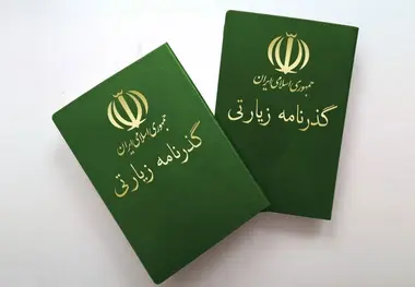 متقاضیان مراسم اربعین البرز برای دریافت گذرنامه اقدام کنند