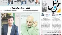 از «شانس دوباره برای تهران» تا «جای خالی دیپلماسی دریایی»