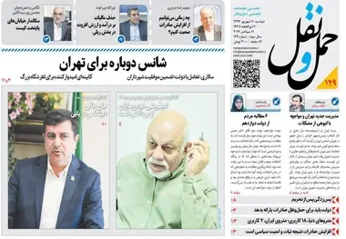 از «شانس دوباره برای تهران» تا «جای خالی دیپلماسی دریایی»