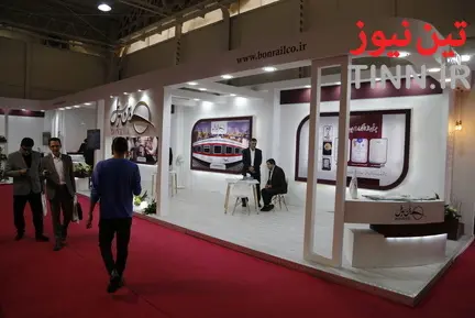 نمایشگاه ریلی