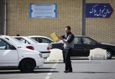همه چیز درباره تعویض پلاک 