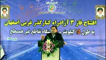 پیش‌بینی شبکه آزاد‌راهی ۱۰ هزار کیلومتری