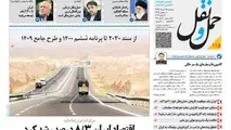 انتشار شماره 115 هفته نامه حمل و نقل/از سند 2030 تا برنامه ششم 1400 و طرح جامع 1409