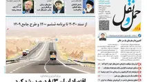 انتشار شماره 115 هفته نامه حمل و نقل/از سند 2030 تا برنامه ششم 1400 و طرح جامع 1409