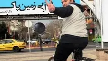 دوستی با دوچرخه