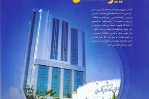 شماره تیر و مرداد ماهنامه تخصصی دریایی بندر و دریا منتشر شد