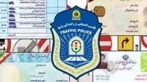 ابطال گواهی نامه و توقیف خودرو به دلیل تاخیر 4 ماهه پرداخت جریمه اجرایی شود