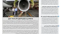 روزنامه تین | شماره 404|28 بهمن ماه 98