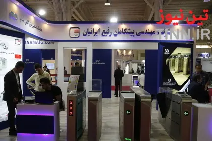 نمایشگاه ریلی