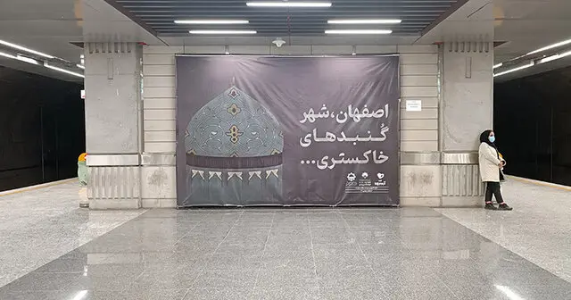جای خالی هنر در ایستگاه‌ های متروی اصفهان