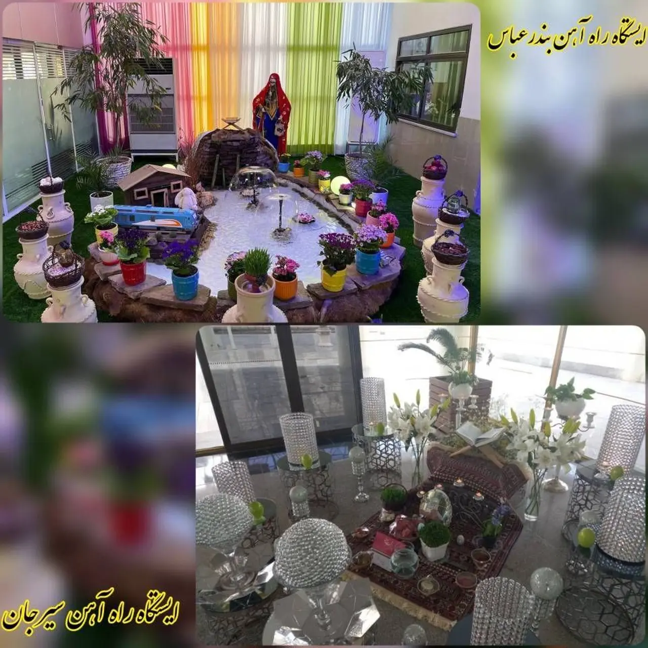 سفره هفت سین نوروزی ایستگاه راه آهن بندر عباس و سیرجان