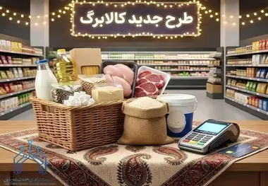 عدم ثبت اطلاعات باعث حذف کالابرگ می‌ شود؟ 