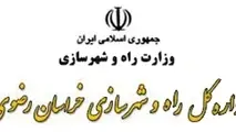 بهره برداری از پروژه های راه و شهرسازی خراسان رضوی