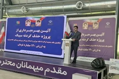 حذف گردنه سیبک/اصلاح ۲۰ هزار کیلومتر روکش آسفالت و ۹۵۵ نقطه حادثه خیز در استان مرکزی 