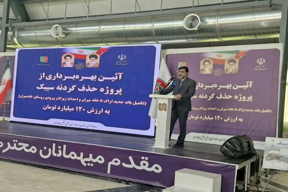 حذف گردنه سیبک/اصلاح ۲۰ هزار کیلومتر روکش آسفالت و ۹۵۵ نقطه حادثه خیز در استان مرکزی 