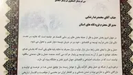 قدردانی مدیرکل راه و شهرسازی استان خوزستان از مدیرکل فرودگاه اهواز