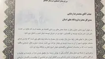 قدردانی مدیرکل راه و شهرسازی استان خوزستان از مدیرکل فرودگاه اهواز
