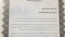 قدردانی مدیرکل راه و شهرسازی استان خوزستان از مدیرکل فرودگاه اهواز
