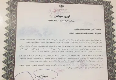 قدردانی مدیرکل راه و شهرسازی استان خوزستان از مدیرکل فرودگاه اهواز
