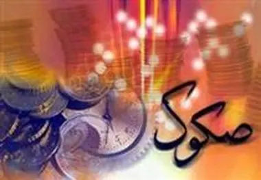 عرضه صکوک اجاره هزار میلیارد ریالی شرکت ریل پرداز سیر