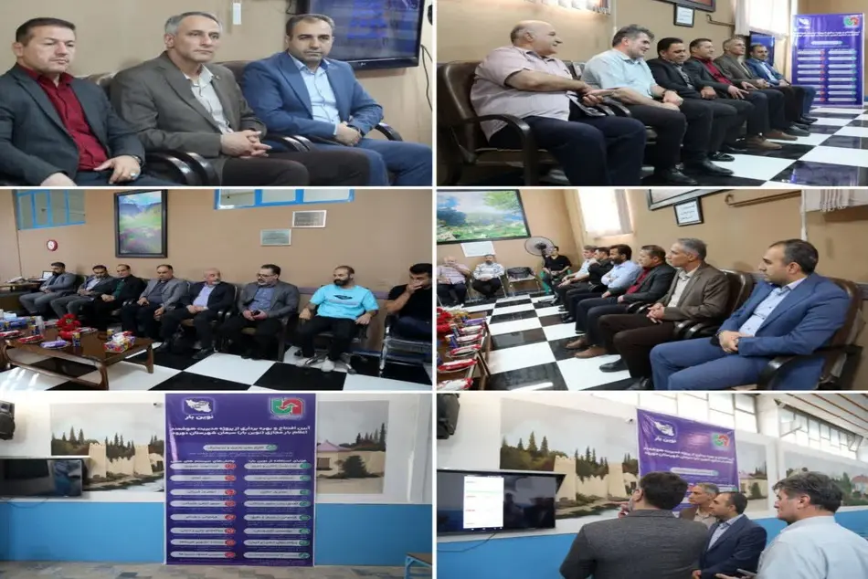 راه اندازی سامانه مدیریت هوشمند اعلام بار مجازی سیمان دورود