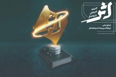تین نیوز در میان پنج فینالیست جایزه ملی رسانه «اثر» ۱۴۰۵