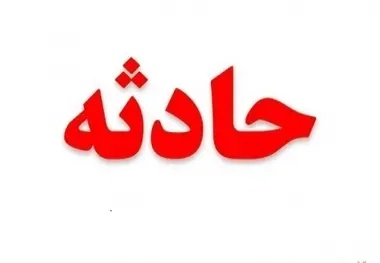 خسارت ناشی از تصادف رانندگی را باید از چه کسی و چگونه مطالبه کرد؟ 