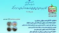 افتتاح طرح‌های وزارت راه و شهرسازی با حضور رئیس جمهور؛ امروز 
