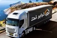بیشتر از 95 هزار راننده نیسان و وانت از این برنامه بار می گیرند