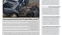روزنامه تین | شماره 397|15 بهمن ماه 98 