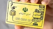 یارانه کالابرگ از این تاریخ واریز می شود