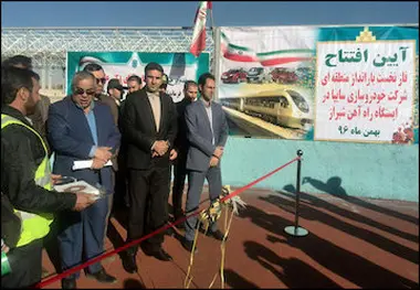 افتتاح مرکز بارانداز خودرو در راه‌آهن شیراز 