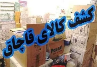 مقاله/ بررسی آماری وضعیت قاچاق در کشور در سال 1392( کشفیات قاچاق)