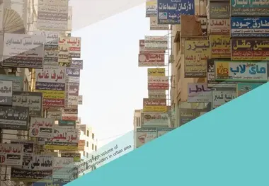 پندی از گزارش سازمان بهداشت جهانی (WHO) برای صنعت ریلی در مقایسه بیمارستان های خصوصی و دولتی