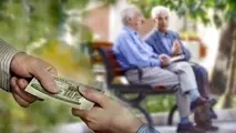 حقوق کدام بازنشستگان در ۱۴۰۴ به ۱۳ میلیون می رسد؟