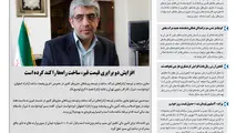 روزنامه تین | شماره 56 | 5 شهریور ماه 97 