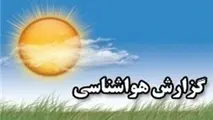 ثبات گرمای هوا و شرایط جوی پایدار در اغلب شهرها
