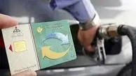 
آغاز طرح نظارتی و پایشی کارت‌های سوخت در سیستان و بلوچستان
