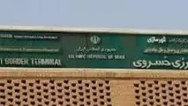  مرزهای تجاری برای تبادل کالا با عراق باز هستند